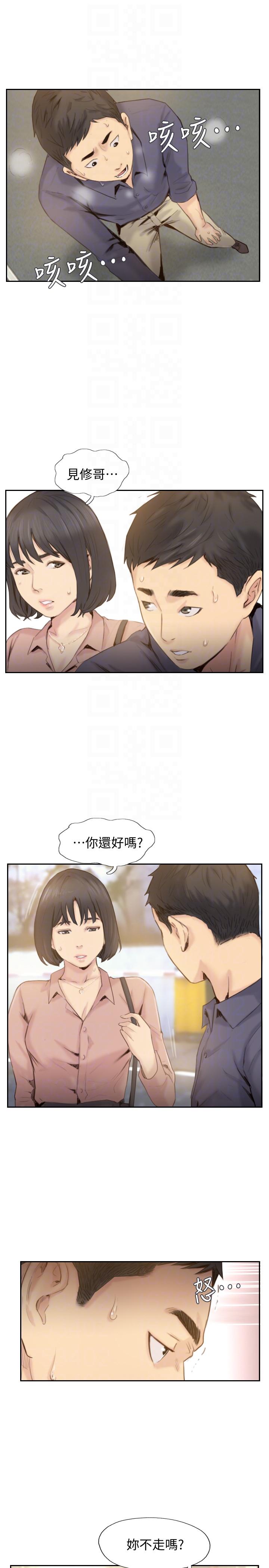 [韩国漫画] 你劈腿了吗？ 爱情,巨乳大奶,熟女人妻#[44P]-7