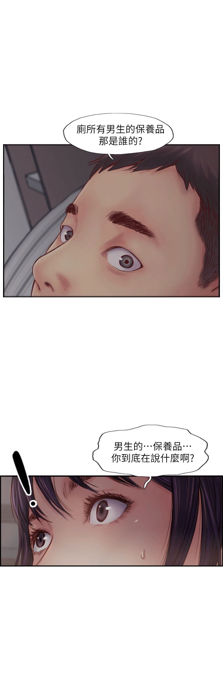 [韩国漫画] 你劈腿了吗？ 爱情,巨乳大奶,熟女人妻#[53P]-1