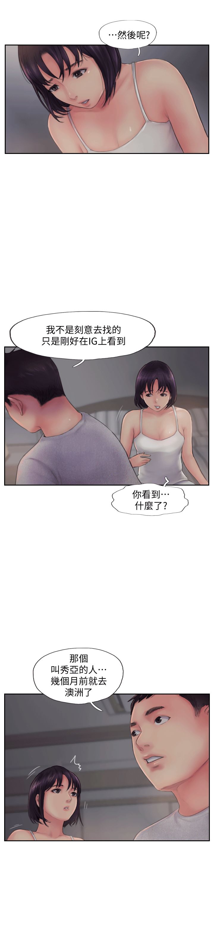 [韩国漫画] 你劈腿了吗？ 爱情,巨乳大奶,熟女人妻#[53P]-10