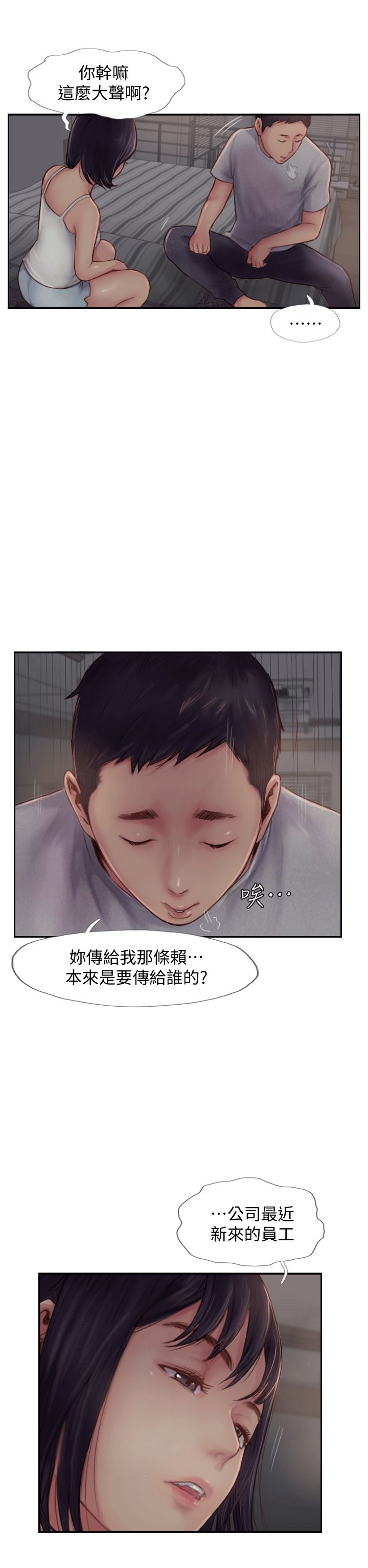 [韩国漫画] 你劈腿了吗？ 爱情,巨乳大奶,熟女人妻#[53P]-19