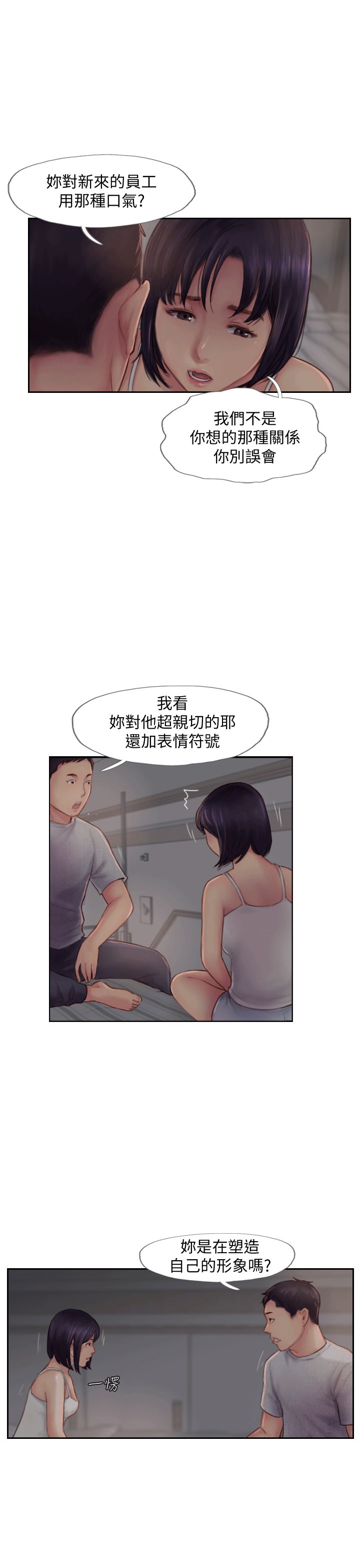 [韩国漫画] 你劈腿了吗？ 爱情,巨乳大奶,熟女人妻#[53P]-21