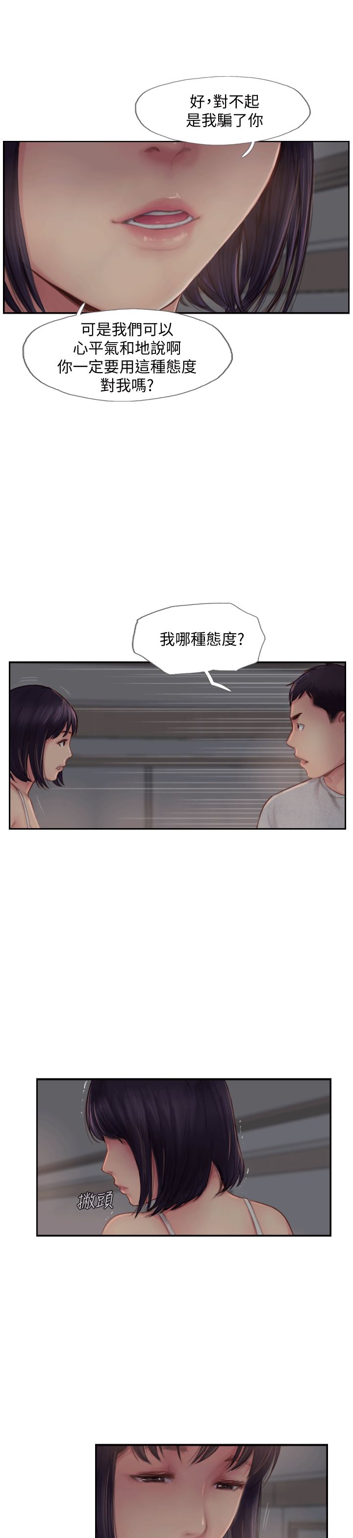 [韩国漫画] 你劈腿了吗？ 爱情,巨乳大奶,熟女人妻#[53P]-23
