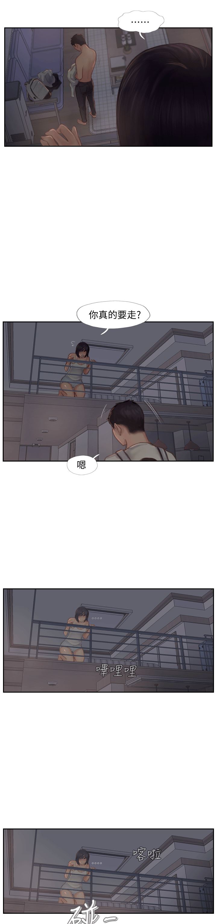 [韩国漫画] 你劈腿了吗？ 爱情,巨乳大奶,熟女人妻#[53P]-27