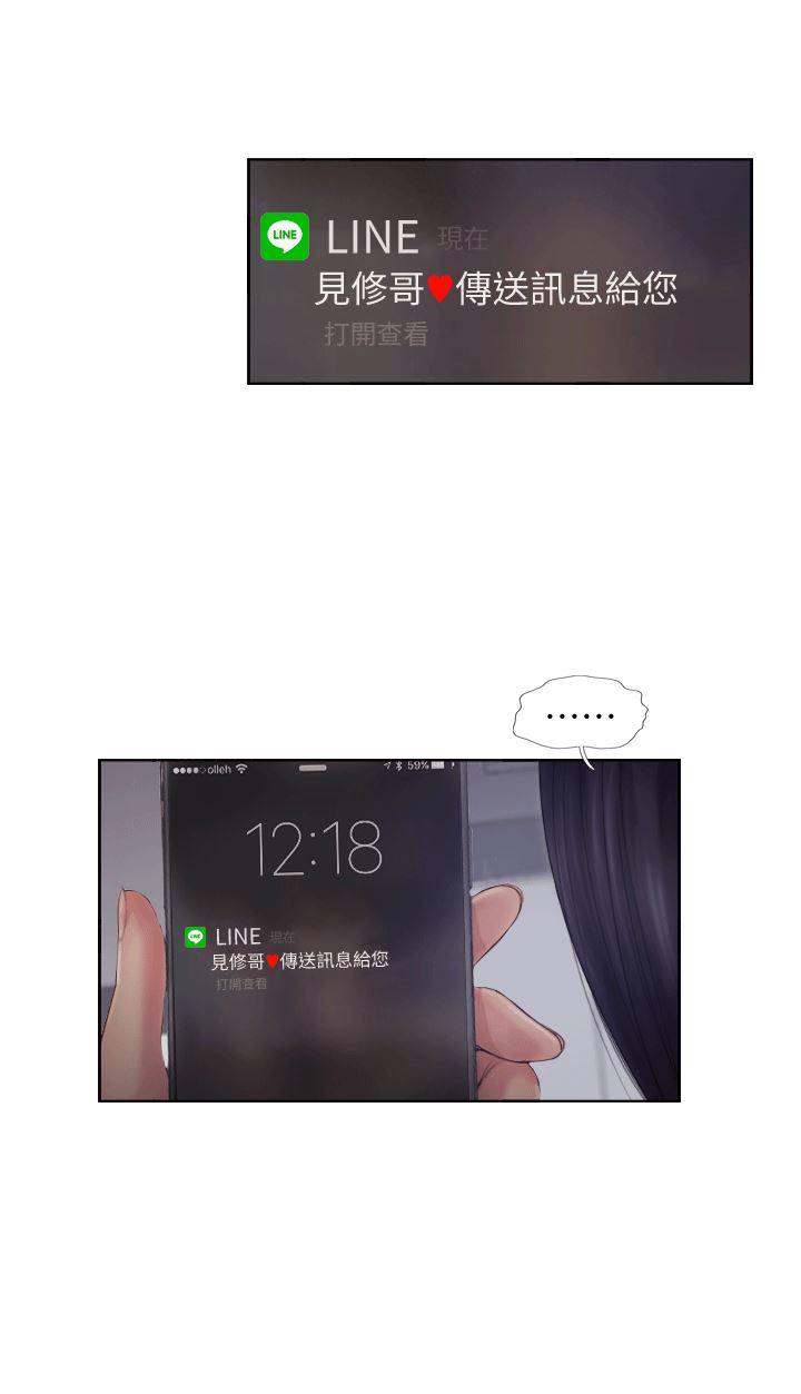 [韩国漫画] 你劈腿了吗？ 爱情,巨乳大奶,熟女人妻#[53P]-33