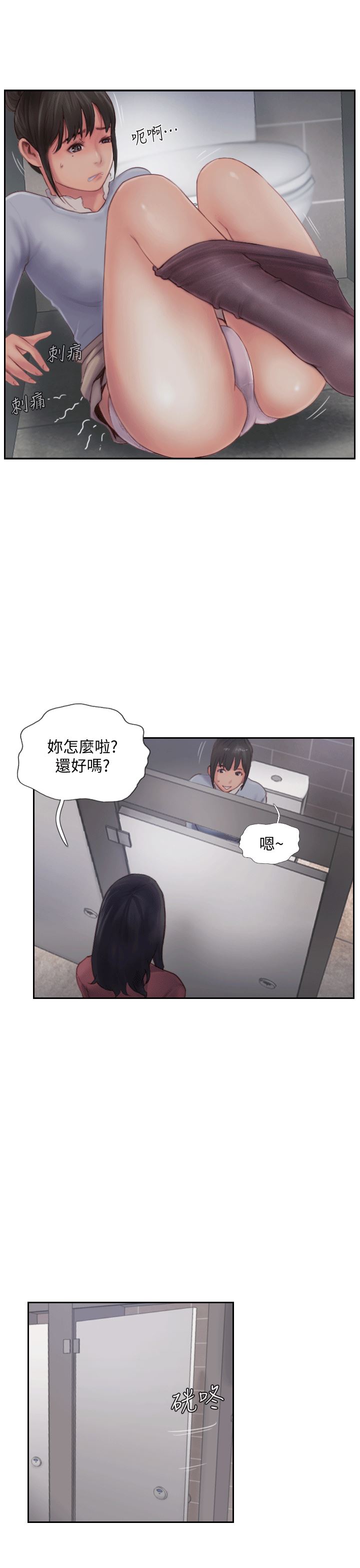 [韩国漫画] 你劈腿了吗？ 爱情,巨乳大奶,熟女人妻#[53P]-44