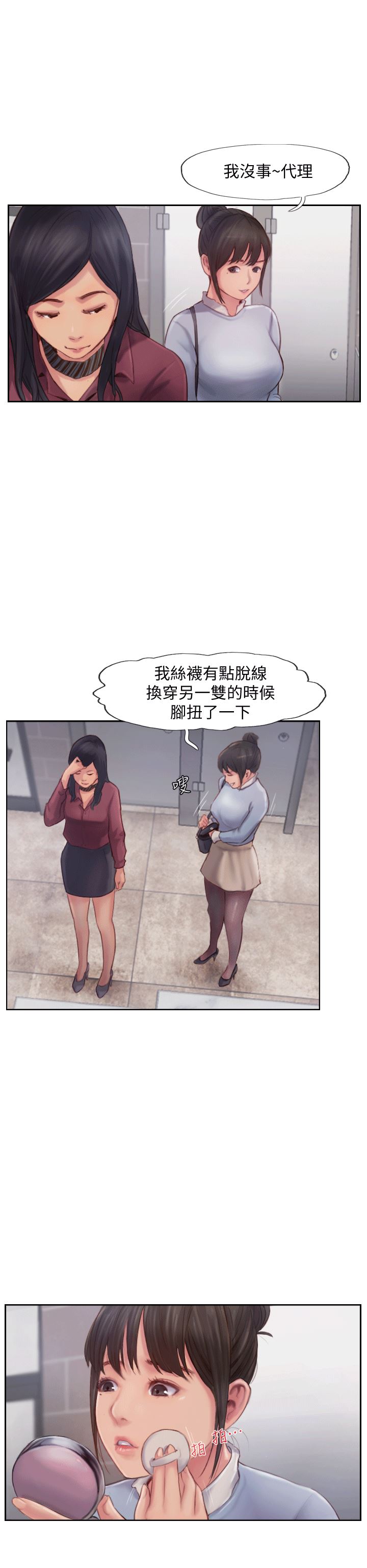 [韩国漫画] 你劈腿了吗？ 爱情,巨乳大奶,熟女人妻#[53P]-45