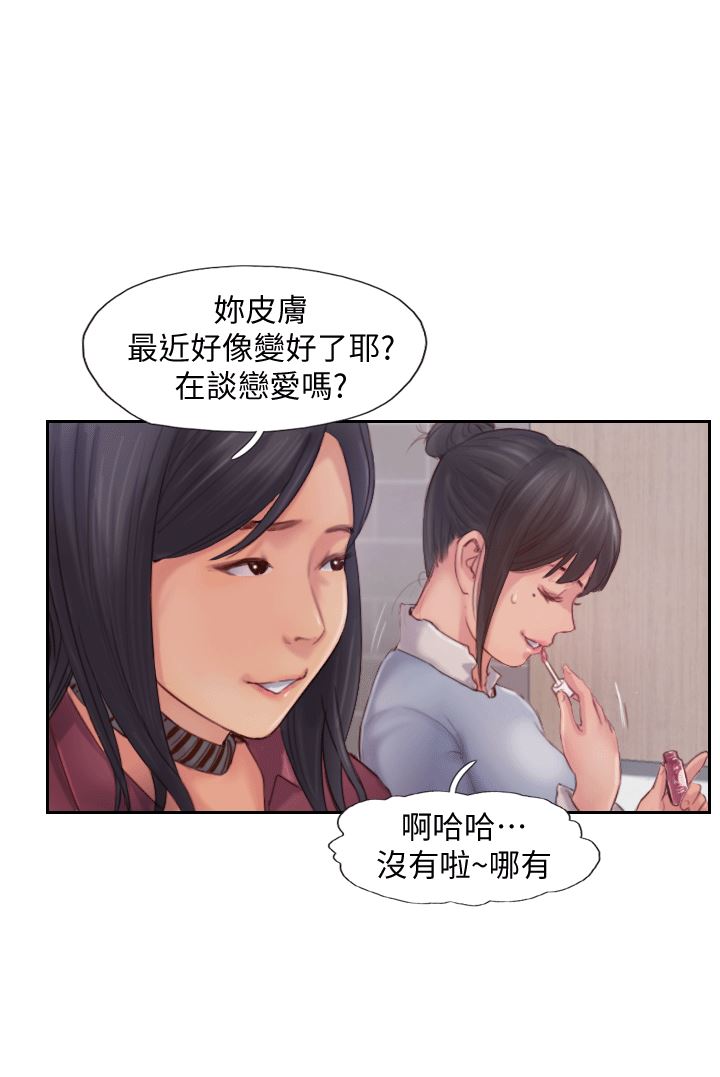 [韩国漫画] 你劈腿了吗？ 爱情,巨乳大奶,熟女人妻#[53P]-46