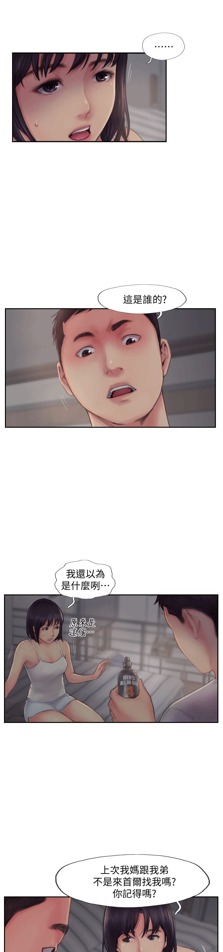 [韩国漫画] 你劈腿了吗？ 爱情,巨乳大奶,熟女人妻#[53P]-5