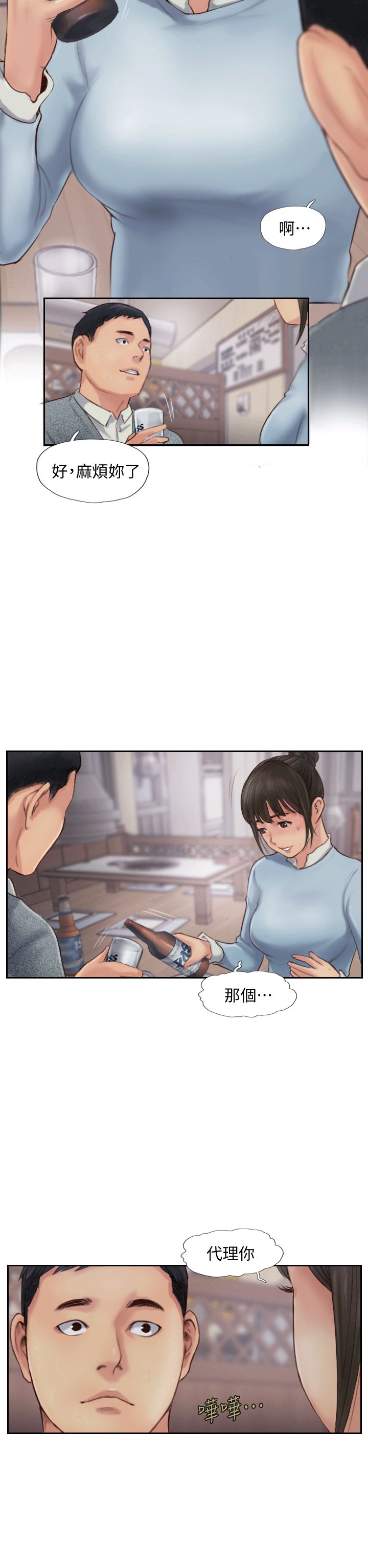 [韩国漫画] 你劈腿了吗？ 爱情,巨乳大奶,熟女人妻#[53P]-51