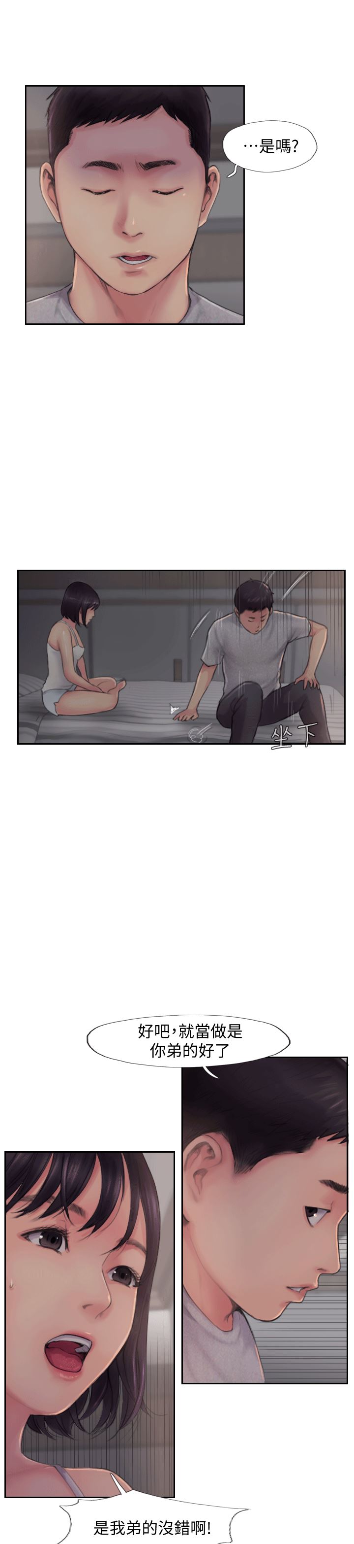 [韩国漫画] 你劈腿了吗？ 爱情,巨乳大奶,熟女人妻#[53P]-7