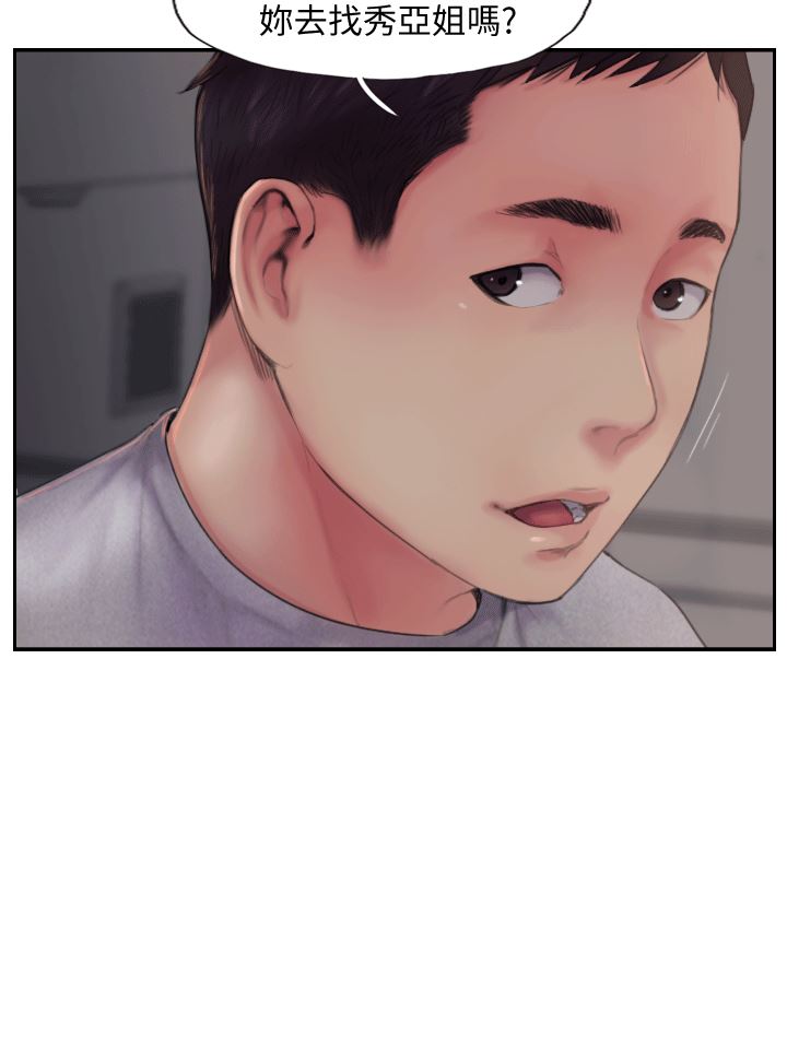 [韩国漫画] 你劈腿了吗？ 爱情,巨乳大奶,熟女人妻#[53P]-9