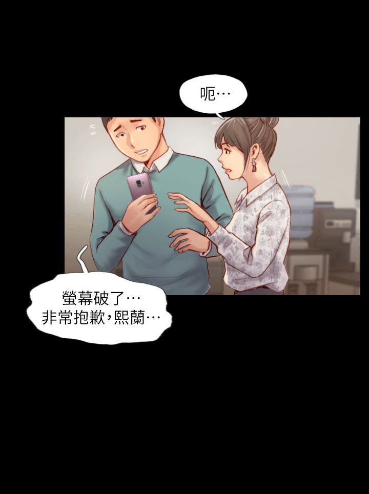 [韩国漫画] 你劈腿了吗？ 爱情,巨乳大奶,熟女人妻#[40P]-7