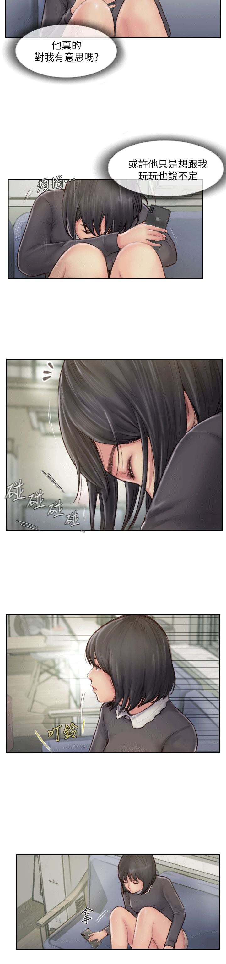 [韩国漫画] 你劈腿了吗？ 爱情,巨乳大奶,熟女人妻#[37P]-10