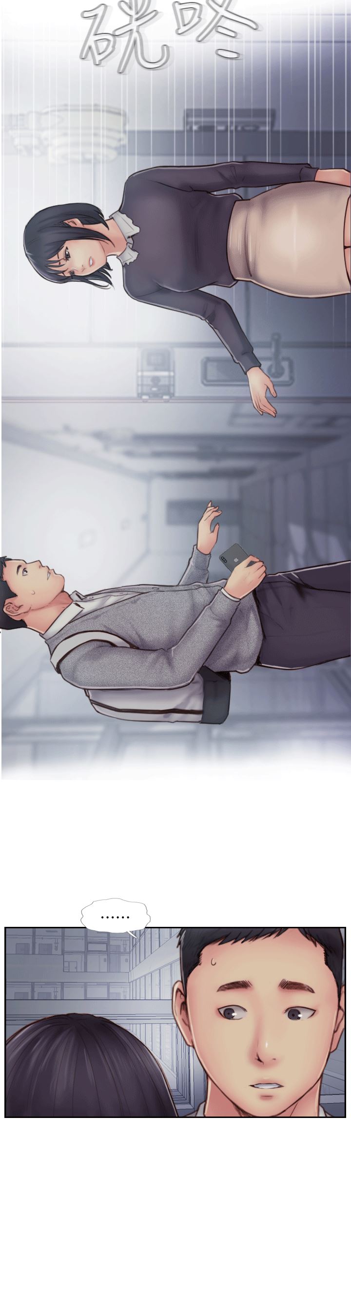 [韩国漫画] 你劈腿了吗？ 爱情,巨乳大奶,熟女人妻#[37P]-15