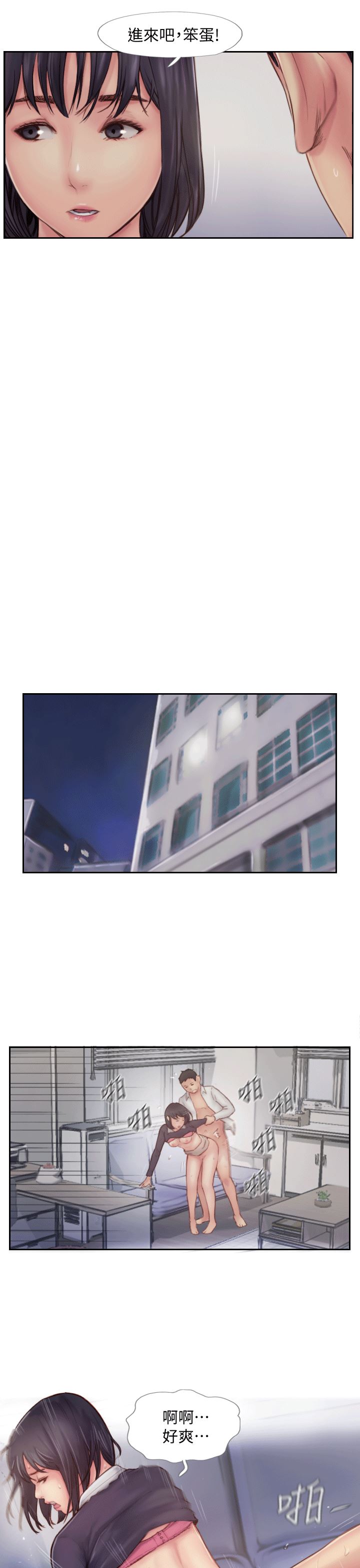 [韩国漫画] 你劈腿了吗？ 爱情,巨乳大奶,熟女人妻#[37P]-16