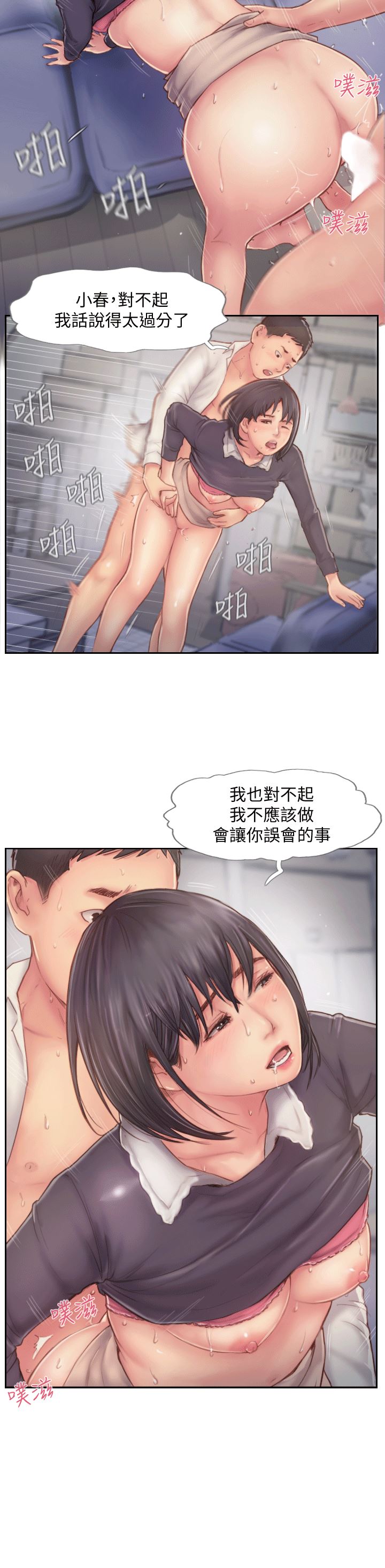 [韩国漫画] 你劈腿了吗？ 爱情,巨乳大奶,熟女人妻#[37P]-17