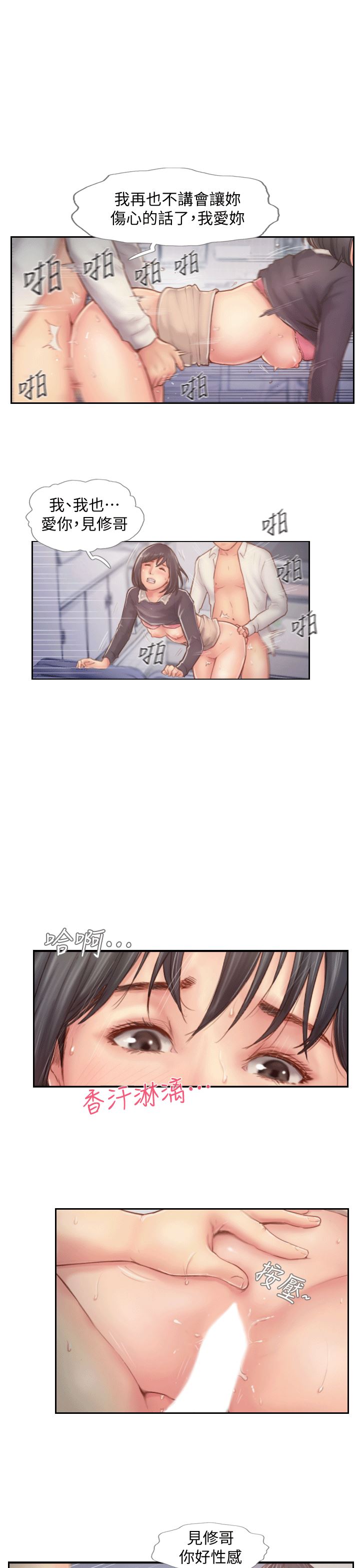 [韩国漫画] 你劈腿了吗？ 爱情,巨乳大奶,熟女人妻#[37P]-18