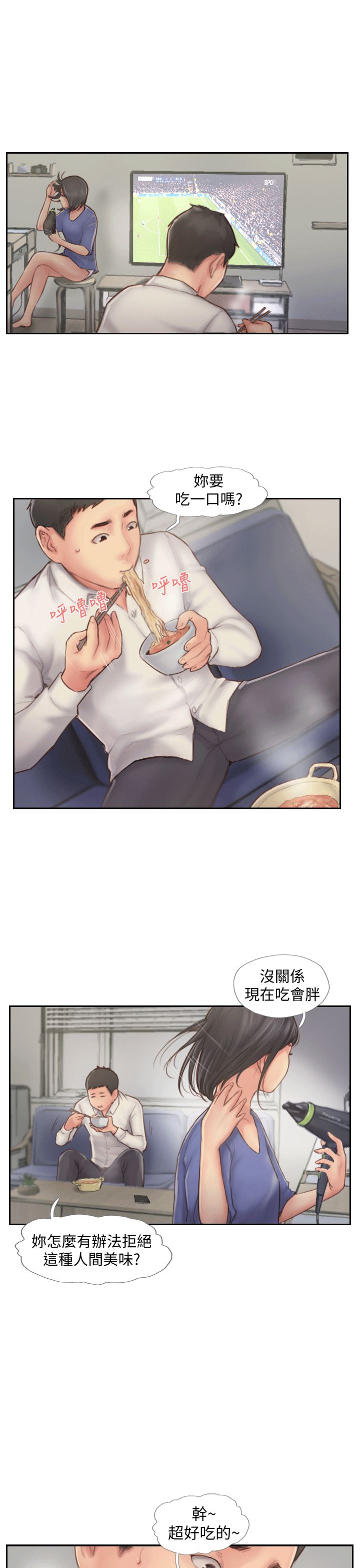 [韩国漫画] 你劈腿了吗？ 爱情,巨乳大奶,熟女人妻#[37P]-25