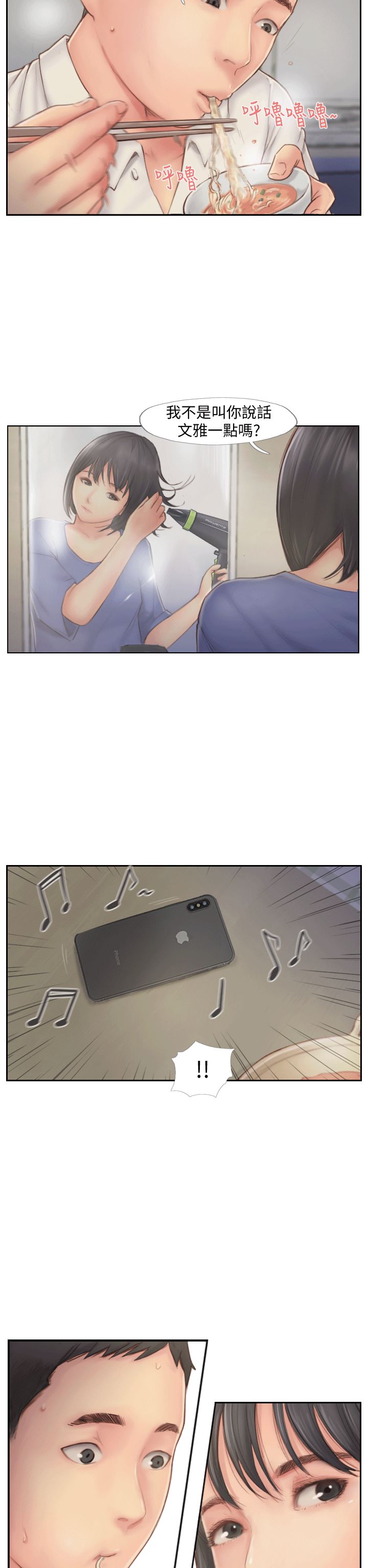 [韩国漫画] 你劈腿了吗？ 爱情,巨乳大奶,熟女人妻#[37P]-26