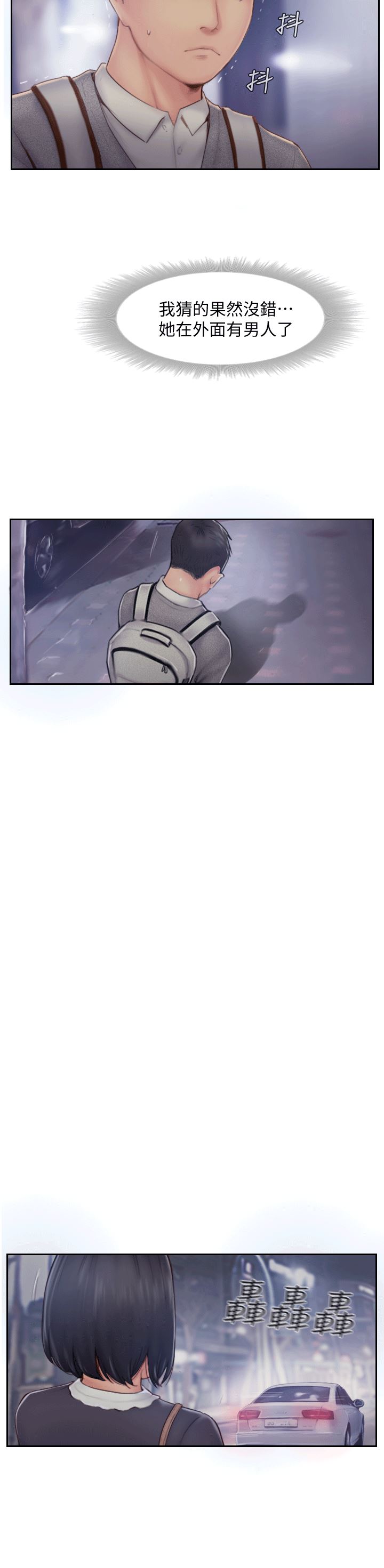 [韩国漫画] 你劈腿了吗？ 爱情,巨乳大奶,熟女人妻#[37P]-3