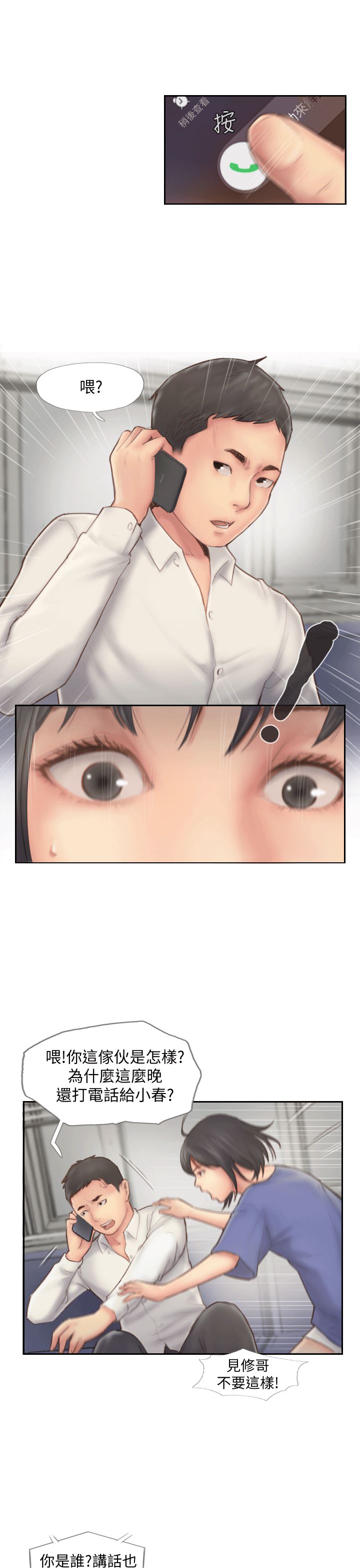 [韩国漫画] 你劈腿了吗？ 爱情,巨乳大奶,熟女人妻#[37P]-31