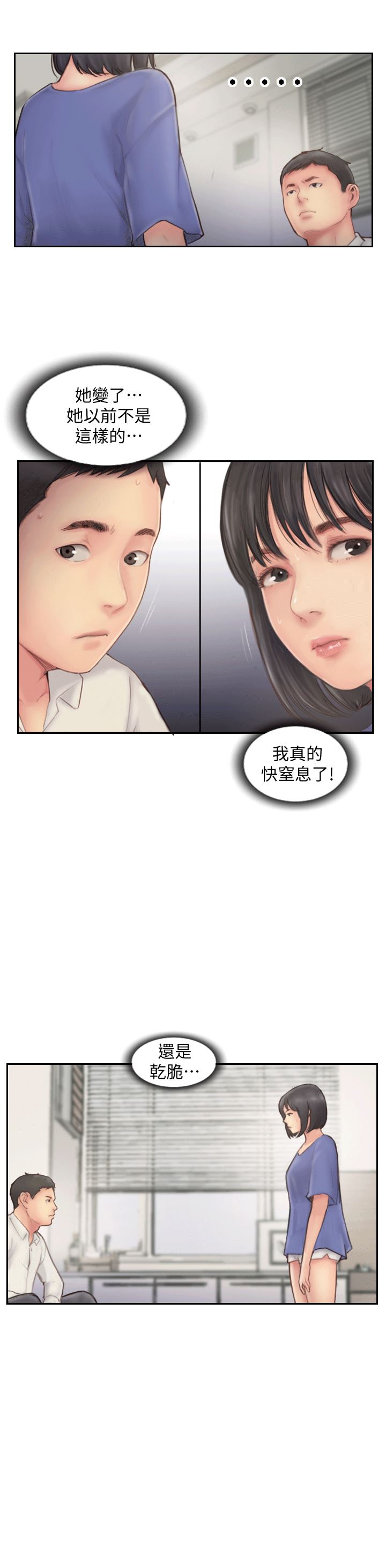 [韩国漫画] 你劈腿了吗？ 爱情,巨乳大奶,熟女人妻#[37P]-35