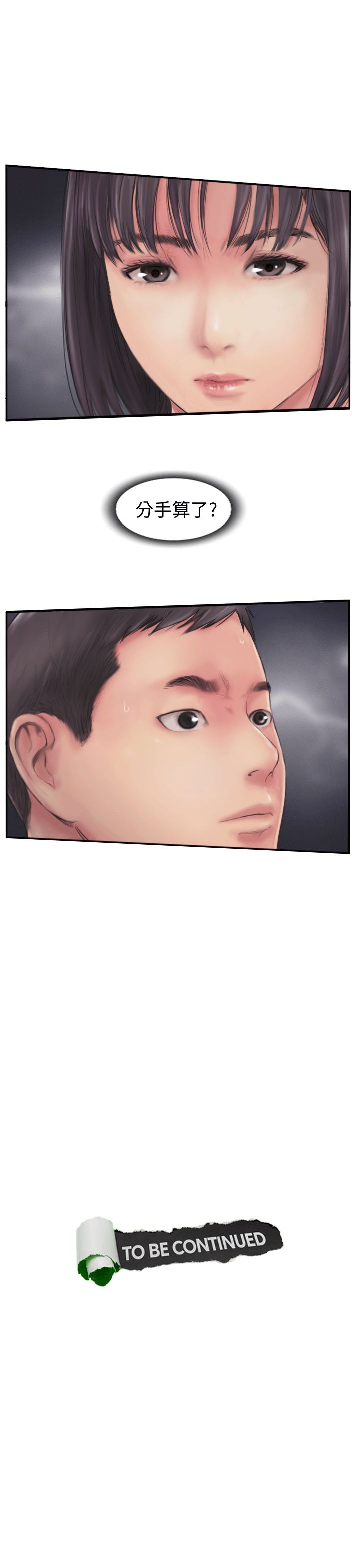 [韩国漫画] 你劈腿了吗？ 爱情,巨乳大奶,熟女人妻#[37P]-36