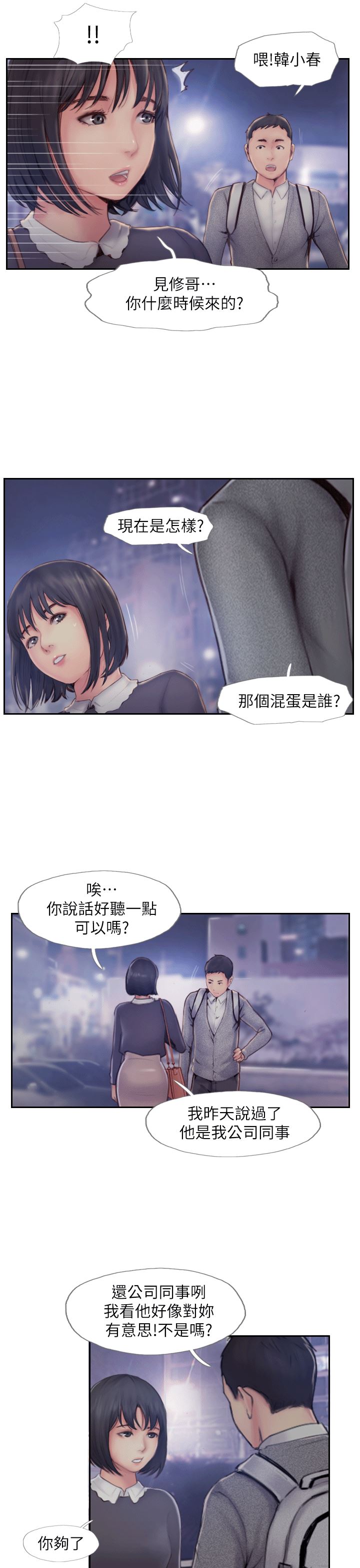 [韩国漫画] 你劈腿了吗？ 爱情,巨乳大奶,熟女人妻#[37P]-4