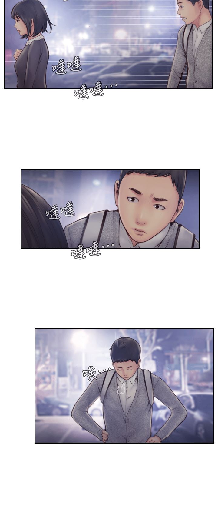 [韩国漫画] 你劈腿了吗？ 爱情,巨乳大奶,熟女人妻#[37P]-8