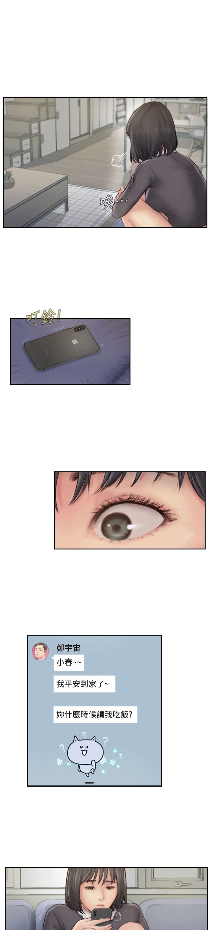 [韩国漫画] 你劈腿了吗？ 爱情,巨乳大奶,熟女人妻#[37P]-9