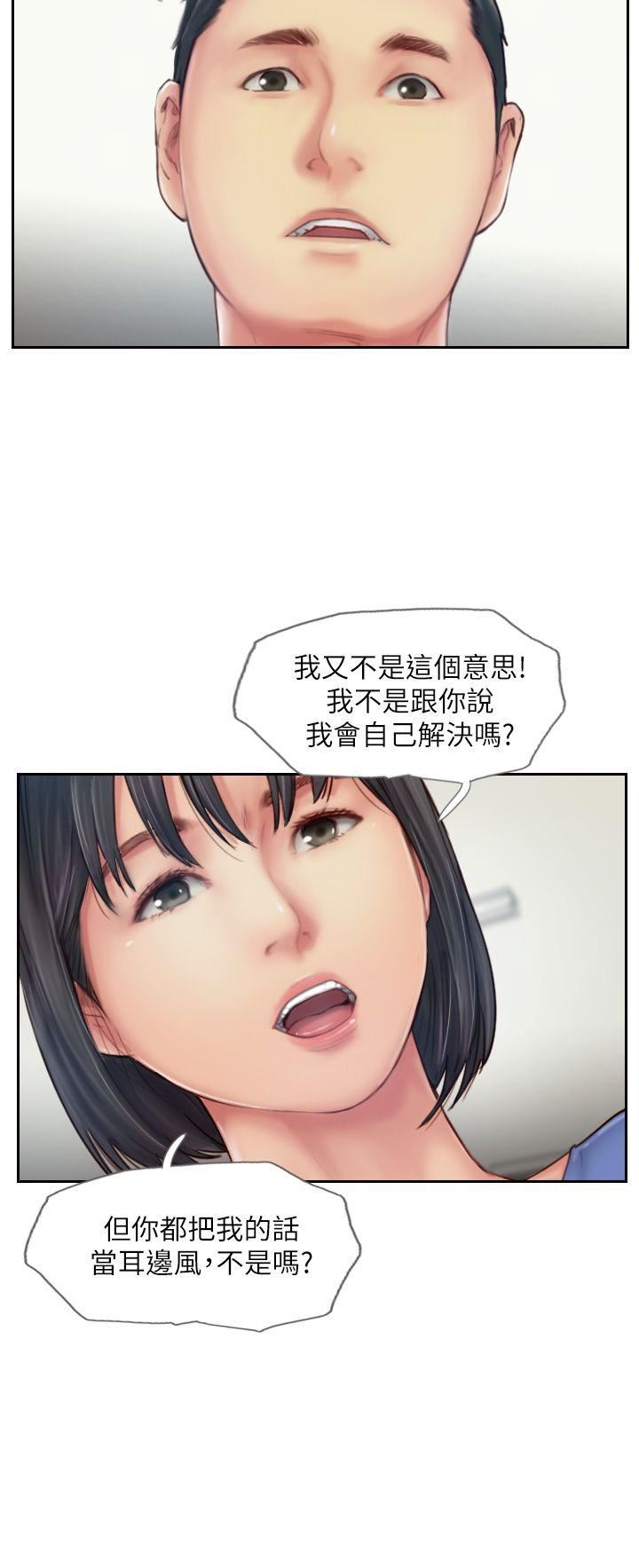 [韩国漫画] 你劈腿了吗？ 爱情,巨乳大奶,熟女人妻#[38P]-10