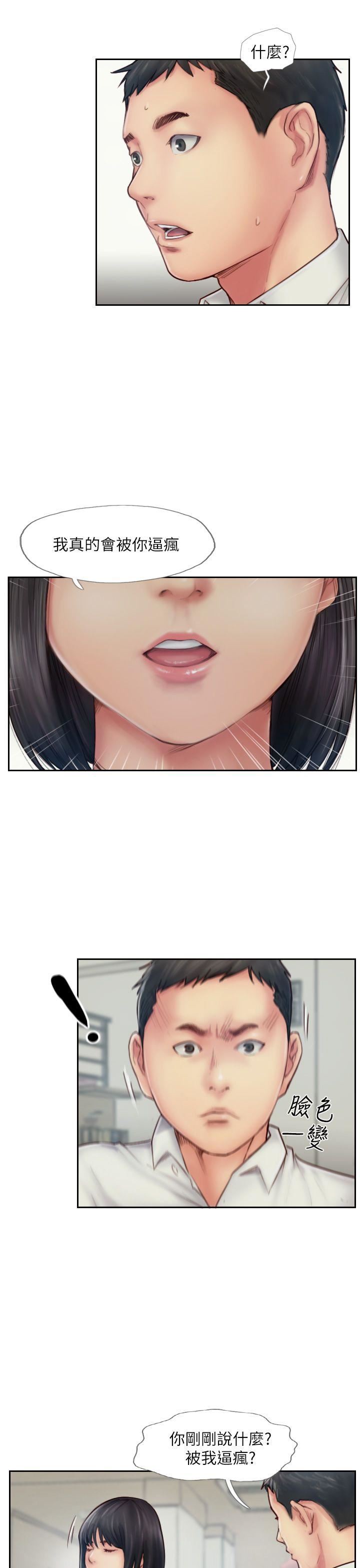 [韩国漫画] 你劈腿了吗？ 爱情,巨乳大奶,熟女人妻#[38P]-11