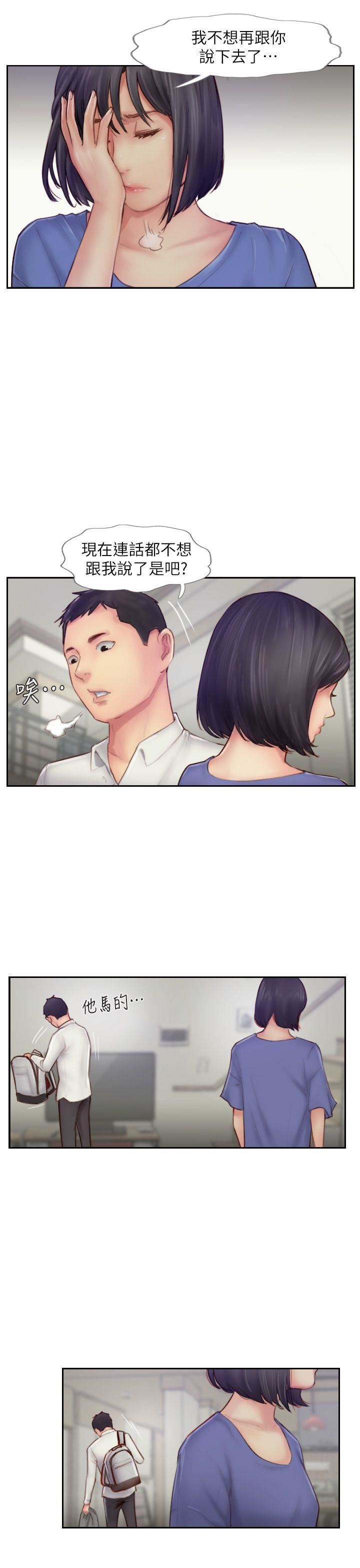 [韩国漫画] 你劈腿了吗？ 爱情,巨乳大奶,熟女人妻#[38P]-15