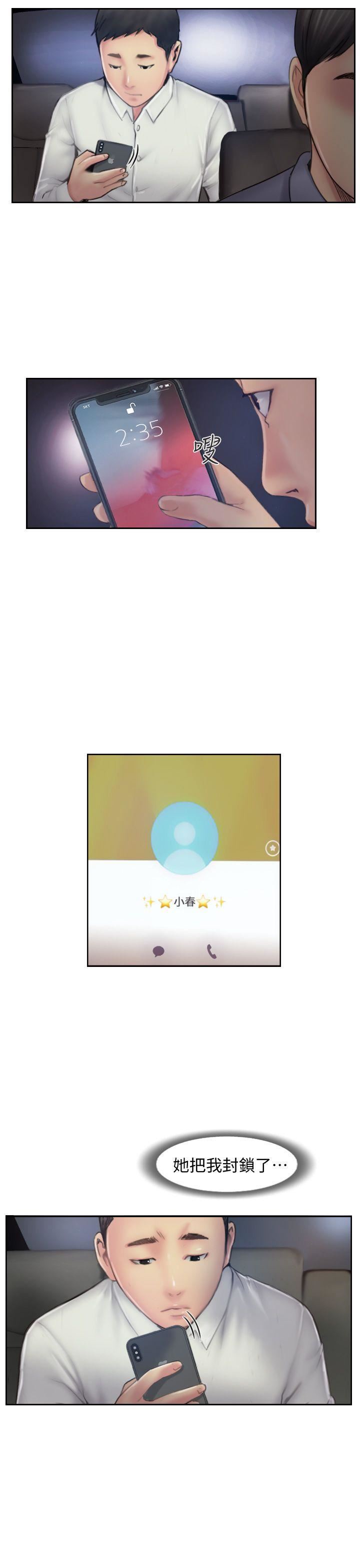 [韩国漫画] 你劈腿了吗？ 爱情,巨乳大奶,熟女人妻#[38P]-19