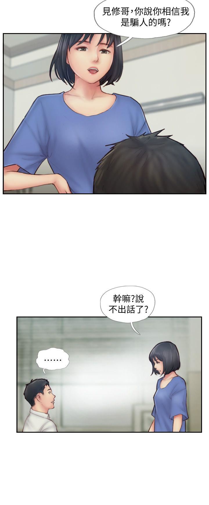 [韩国漫画] 你劈腿了吗？ 爱情,巨乳大奶,熟女人妻#[38P]-2