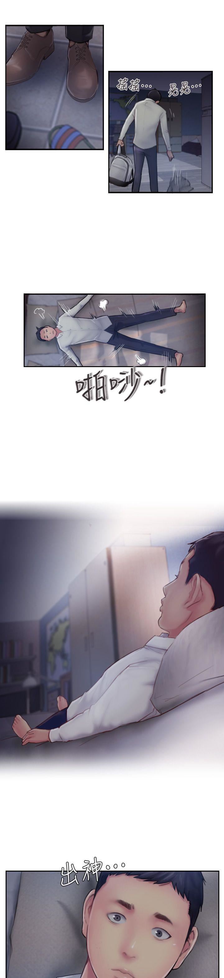 [韩国漫画] 你劈腿了吗？ 爱情,巨乳大奶,熟女人妻#[38P]-21