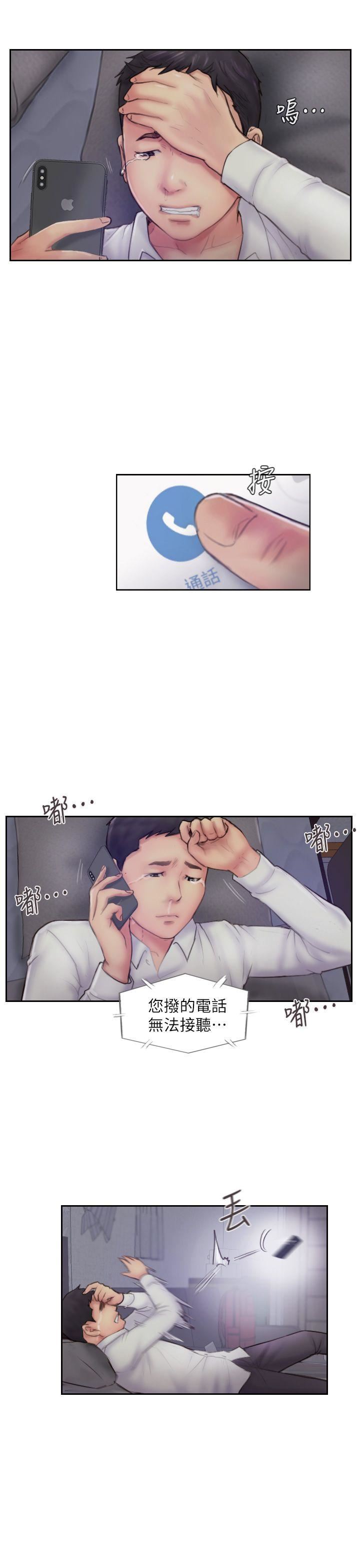 [韩国漫画] 你劈腿了吗？ 爱情,巨乳大奶,熟女人妻#[38P]-29