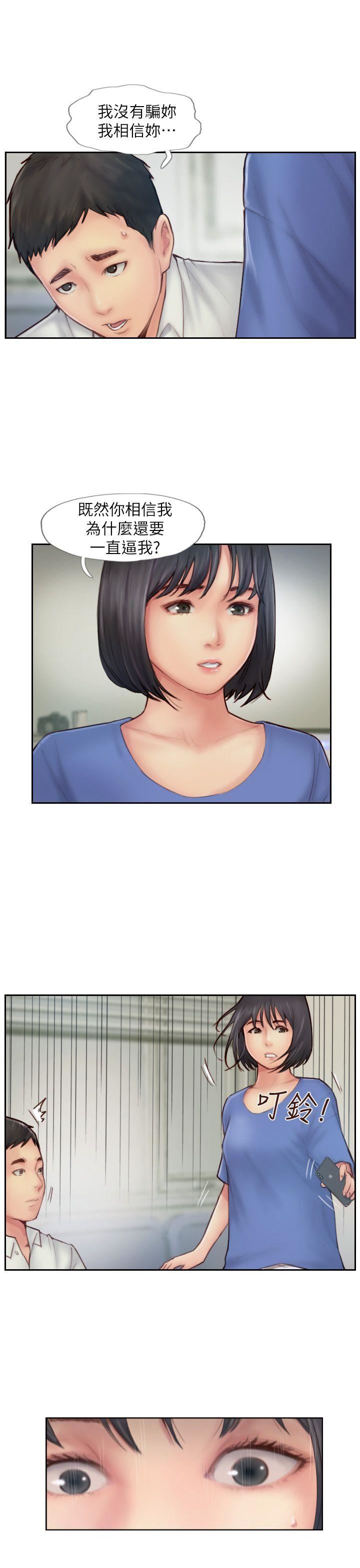 [韩国漫画] 你劈腿了吗？ 爱情,巨乳大奶,熟女人妻#[38P]-3