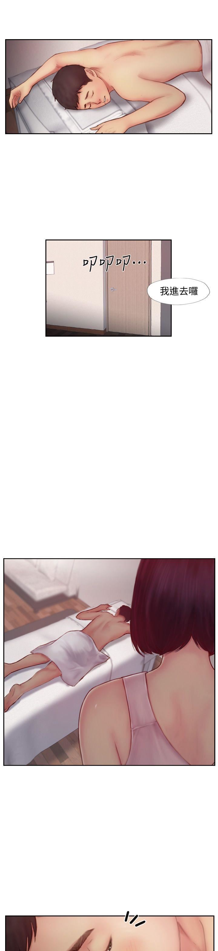 [韩国漫画] 你劈腿了吗？ 爱情,巨乳大奶,熟女人妻#[38P]-33