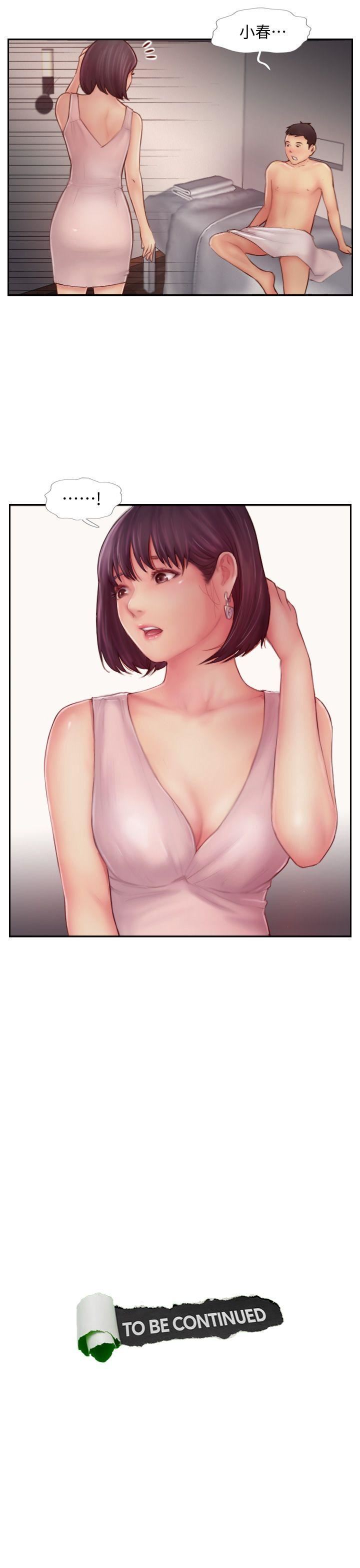 [韩国漫画] 你劈腿了吗？ 爱情,巨乳大奶,熟女人妻#[38P]-37