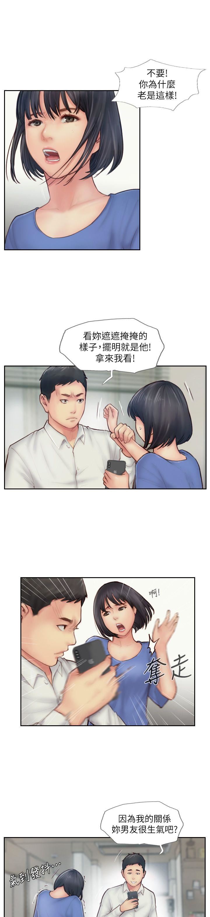 [韩国漫画] 你劈腿了吗？ 爱情,巨乳大奶,熟女人妻#[38P]-5
