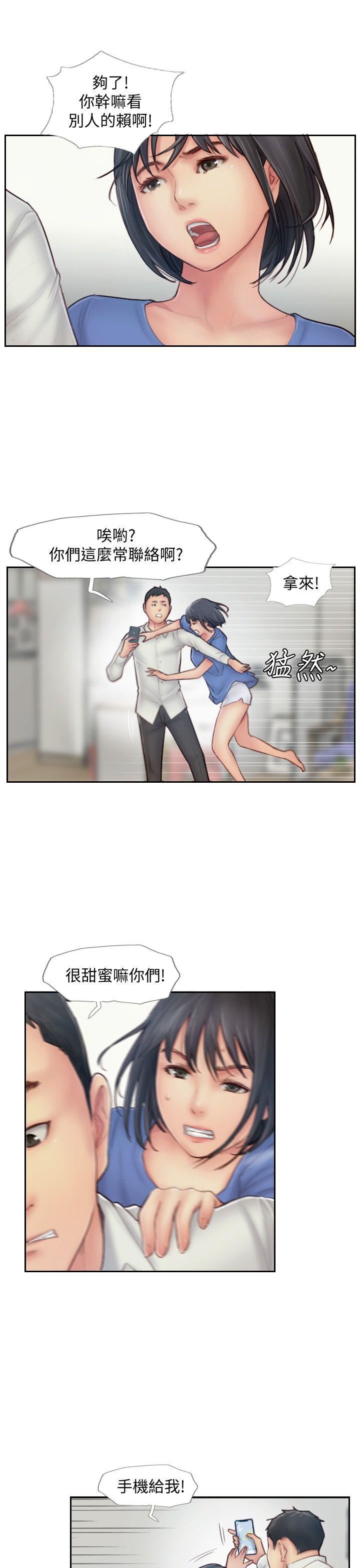 [韩国漫画] 你劈腿了吗？ 爱情,巨乳大奶,熟女人妻#[38P]-7