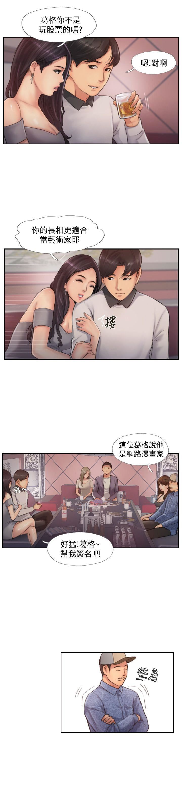 [韩国漫画] 你劈腿了吗？ 爱情,巨乳大奶,熟女人妻#[35P]-10