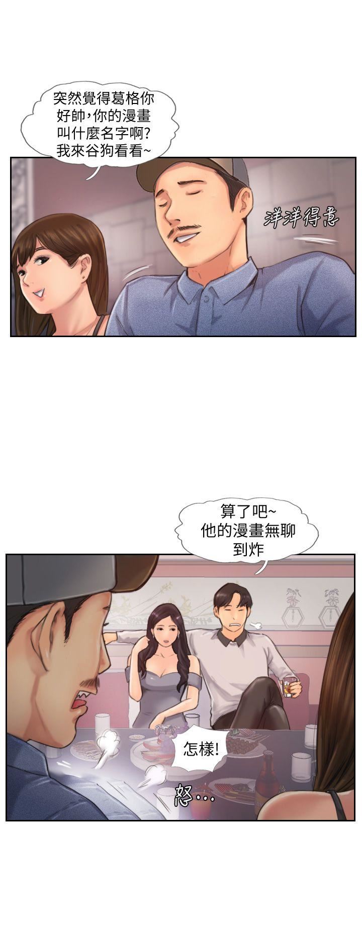 [韩国漫画] 你劈腿了吗？ 爱情,巨乳大奶,熟女人妻#[35P]-11