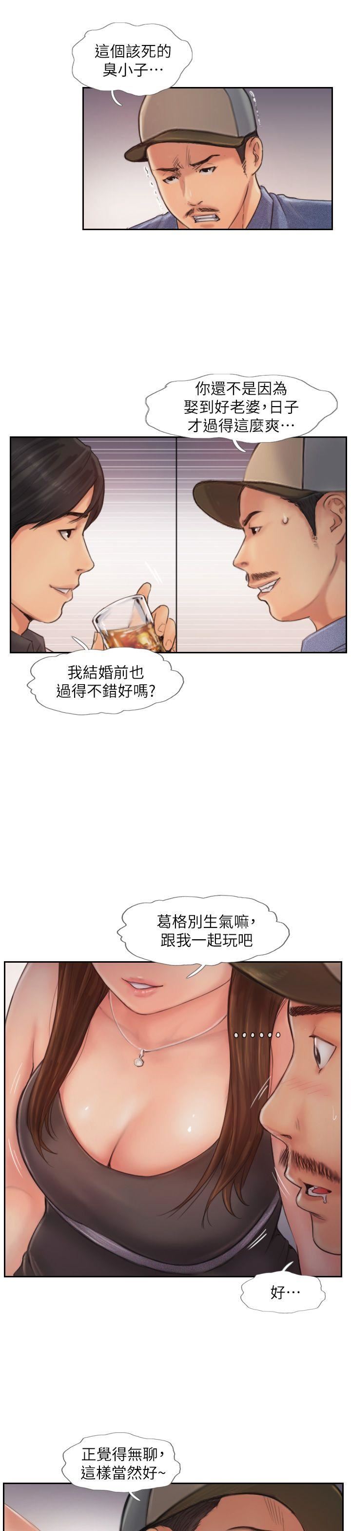 [韩国漫画] 你劈腿了吗？ 爱情,巨乳大奶,熟女人妻#[35P]-12