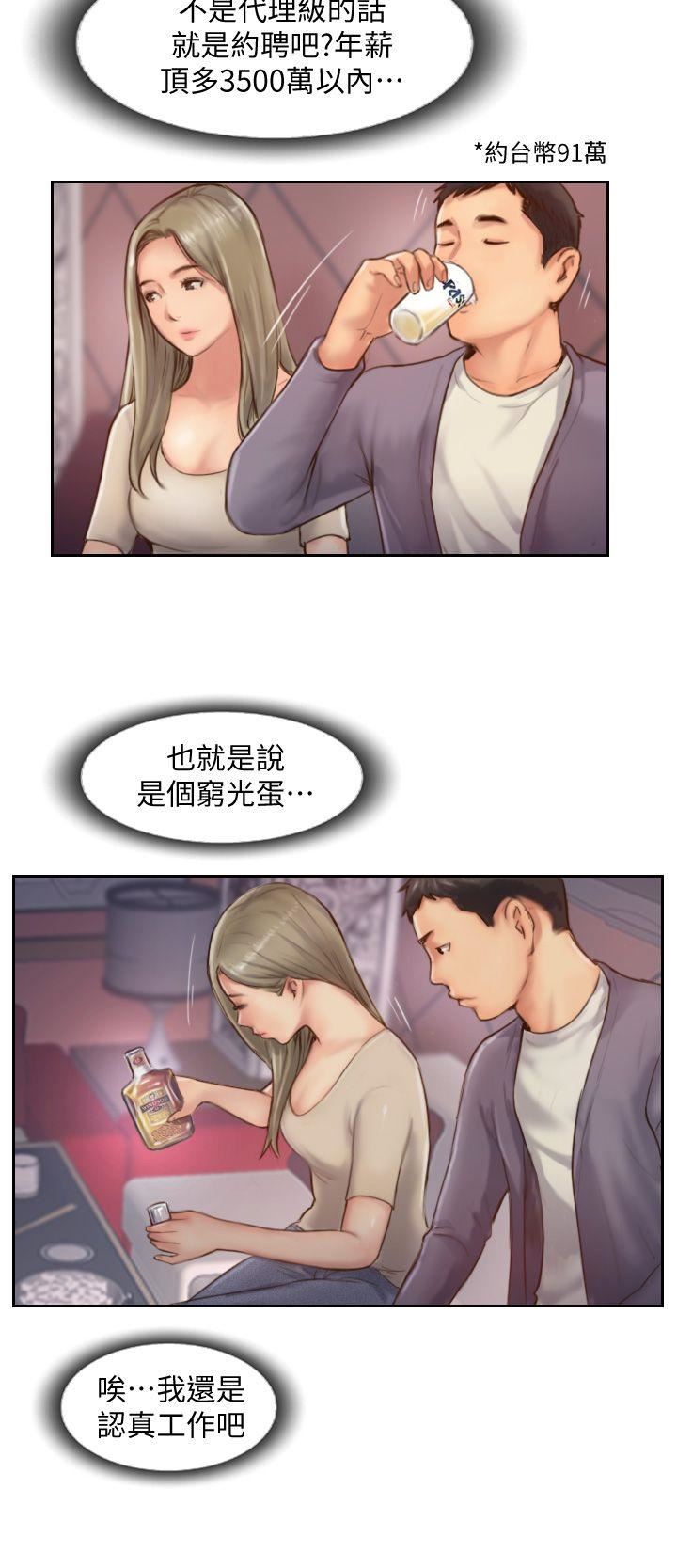 [韩国漫画] 你劈腿了吗？ 爱情,巨乳大奶,熟女人妻#[35P]-15