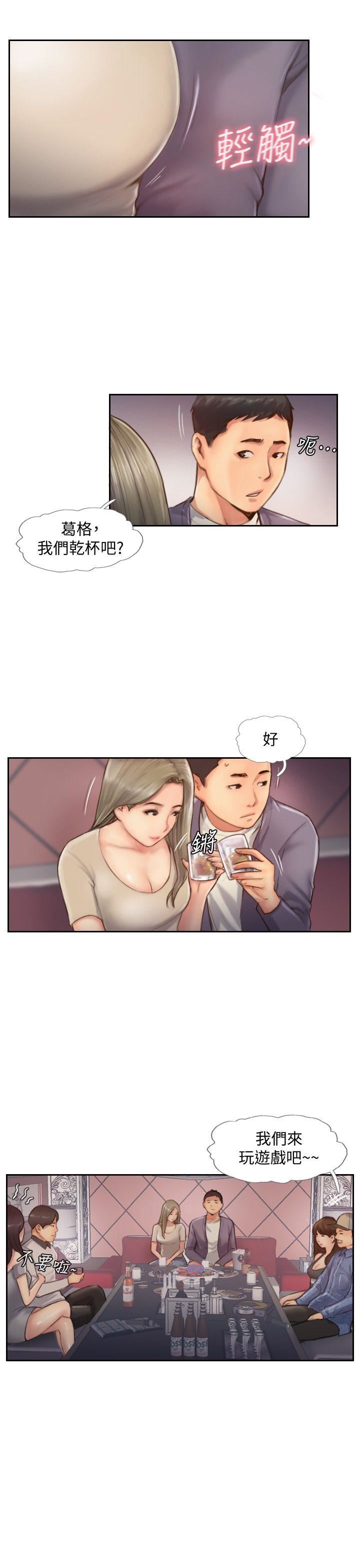 [韩国漫画] 你劈腿了吗？ 爱情,巨乳大奶,熟女人妻#[35P]-16