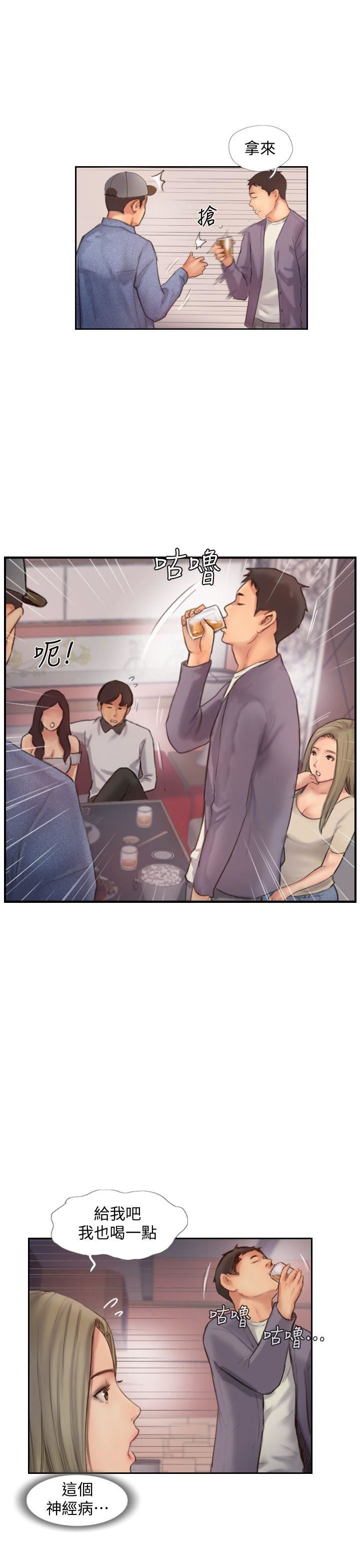 [韩国漫画] 你劈腿了吗？ 爱情,巨乳大奶,熟女人妻#[35P]-22