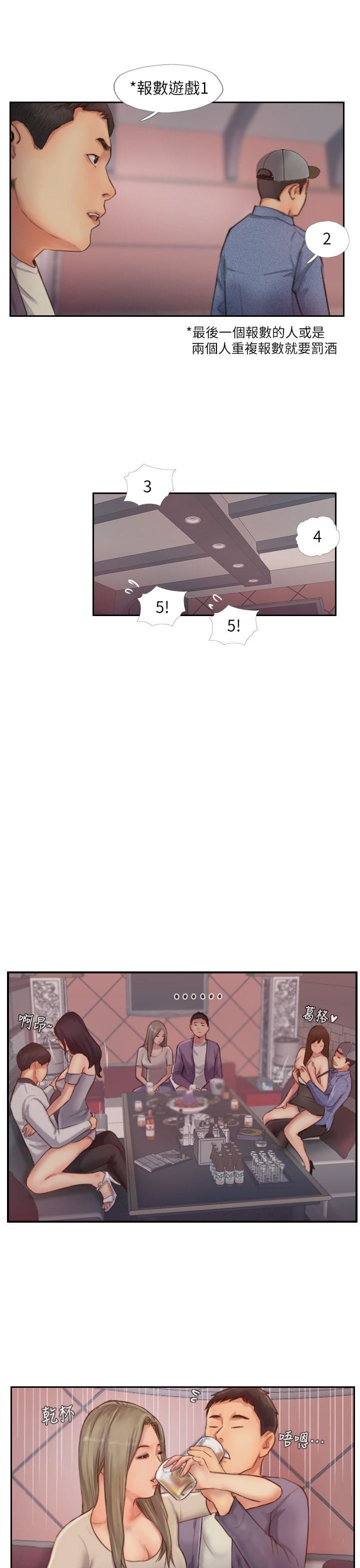 [韩国漫画] 你劈腿了吗？ 爱情,巨乳大奶,熟女人妻#[35P]-24