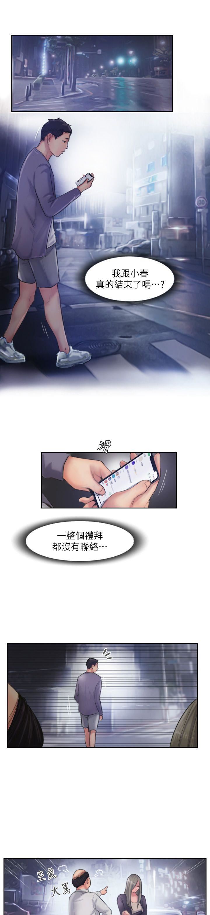 [韩国漫画] 你劈腿了吗？ 爱情,巨乳大奶,熟女人妻#[35P]-30